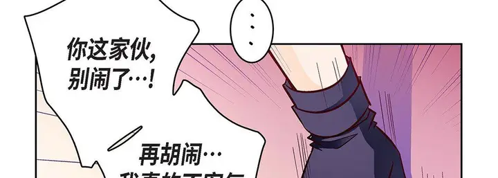 漫画《献给心脏》第102话第174张图