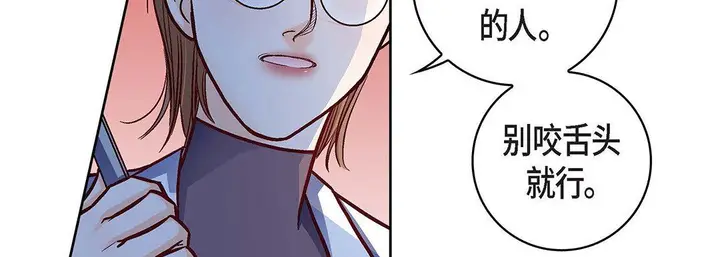 漫画《献给心脏》第102话第22张图