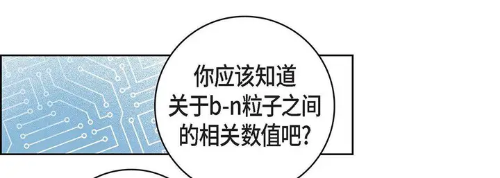 漫画《献给心脏》第102话第33张图