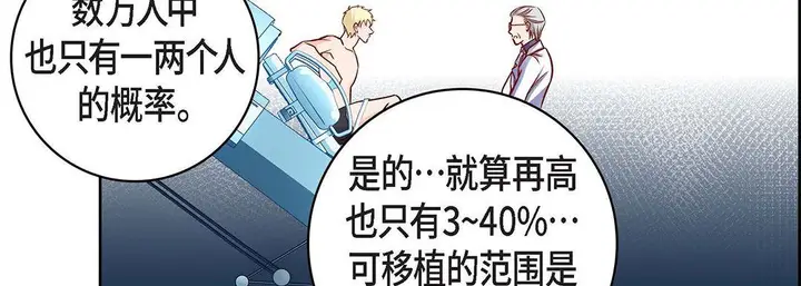 漫画《献给心脏》第102话第35张图