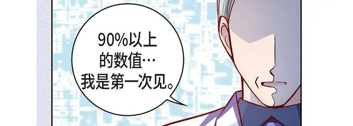 漫画《献给心脏》第102话第38张图