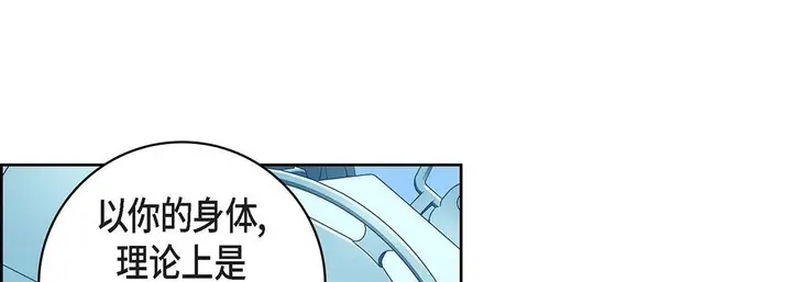漫画《献给心脏》第102话第41张图