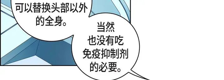 漫画《献给心脏》第102话第42张图