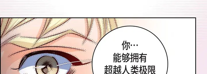 漫画《献给心脏》第102话第46张图
