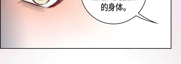 漫画《献给心脏》第102话第47张图