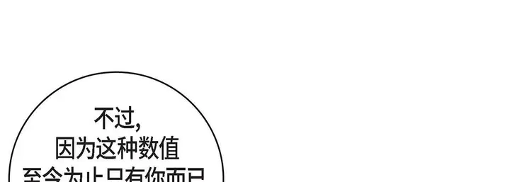 漫画《献给心脏》第102话第49张图