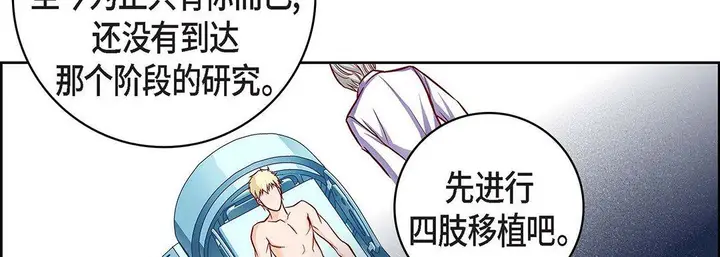 漫画《献给心脏》第102话第50张图