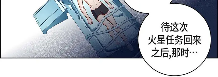 漫画《献给心脏》第102话第51张图