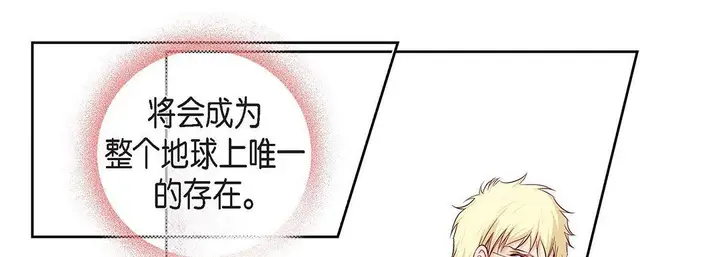 漫画《献给心脏》第102话第53张图
