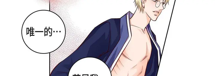漫画《献给心脏》第102话第54张图