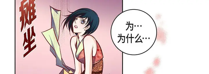 漫画《献给心脏》第102话第62张图