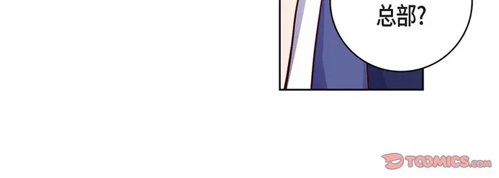 漫画《献给心脏》第102话第68张图