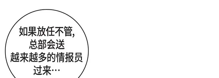 漫画《献给心脏》第102话第69张图
