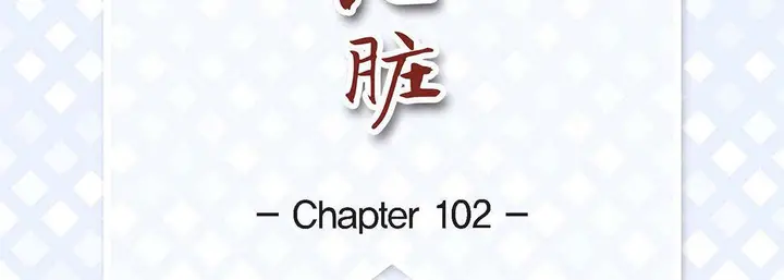 漫画《献给心脏》第102话第7张图