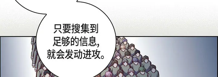 漫画《献给心脏》第102话第70张图