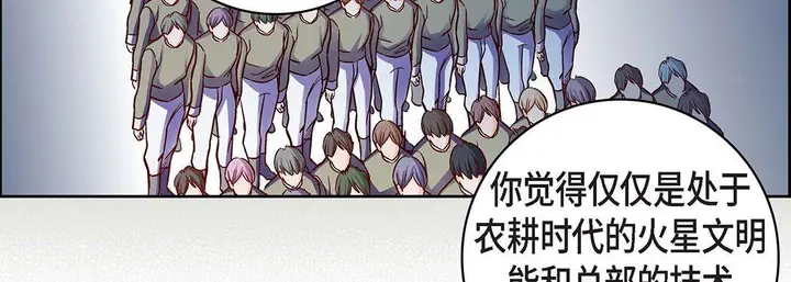 漫画《献给心脏》第102话第71张图