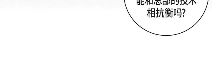漫画《献给心脏》第102话第72张图