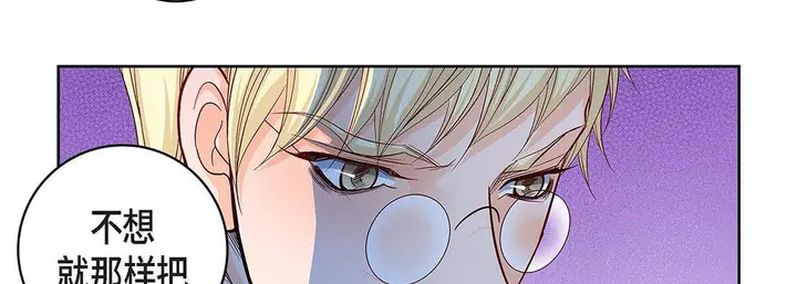 漫画《献给心脏》第102话第74张图