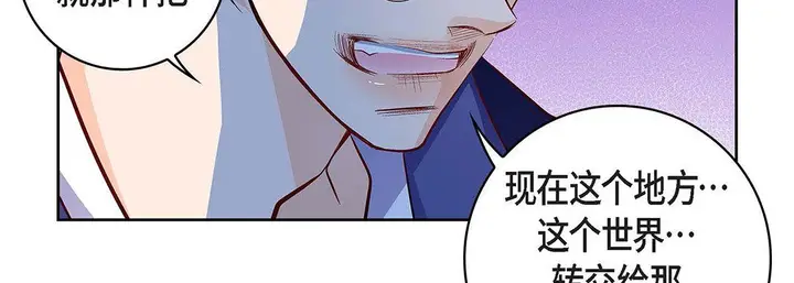 漫画《献给心脏》第102话第75张图
