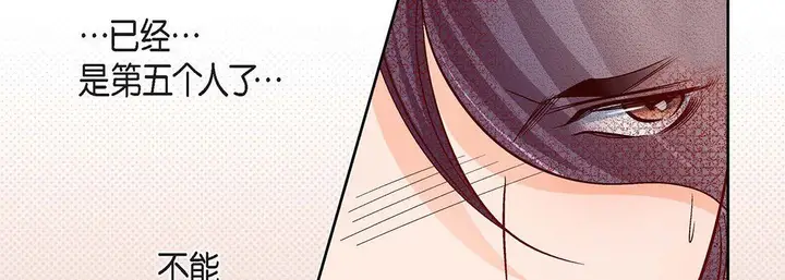 漫画《献给心脏》第102话第86张图