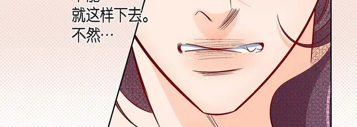 漫画《献给心脏》第102话第87张图