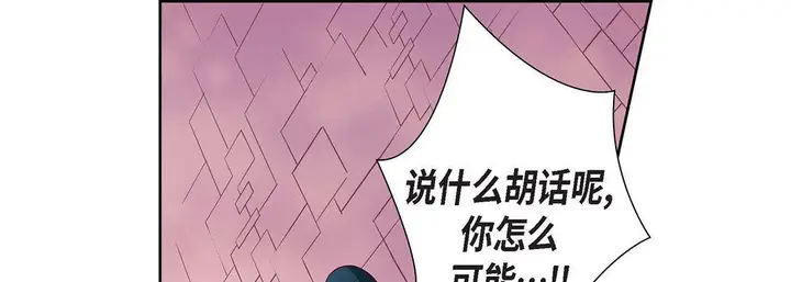 漫画《献给心脏》第102话第9张图