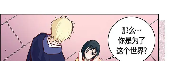 漫画《献给心脏》第102话第90张图