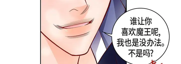 漫画《献给心脏》第102话第95张图