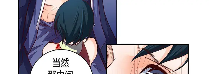 漫画《献给心脏》第102话第99张图