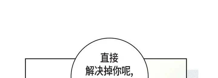 漫画《献给心脏》第37话第101张图