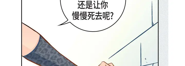 漫画《献给心脏》第37话第102张图