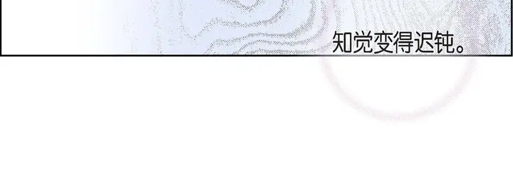 漫画《献给心脏》第37话第116张图