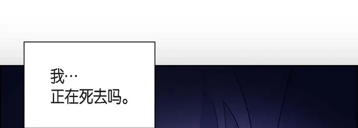 漫画《献给心脏》第37话第117张图