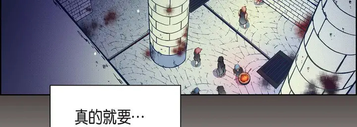 漫画《献给心脏》第37话第119张图