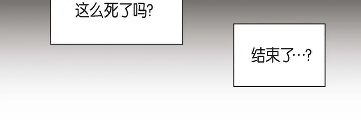 漫画《献给心脏》第37话第120张图