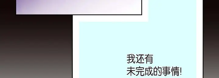 漫画《献给心脏》第37话第123张图