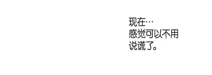 漫画《献给心脏》第37话第128张图