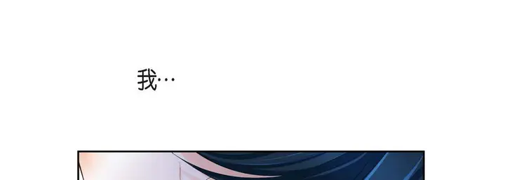 漫画《献给心脏》第37话第129张图