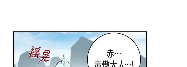 漫画《献给心脏》第37话第13张图