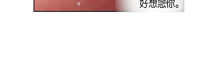 漫画《献给心脏》第37话第132张图