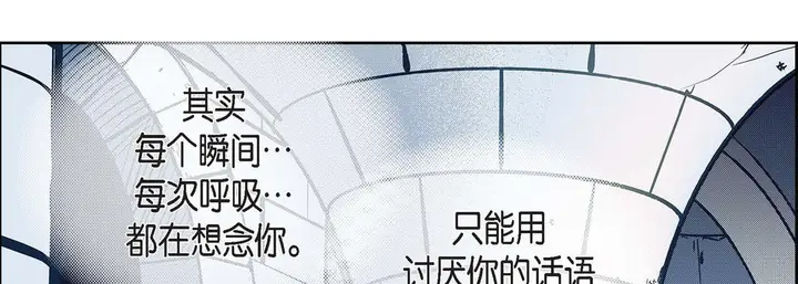 漫画《献给心脏》第37话第133张图