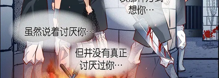 漫画《献给心脏》第37话第135张图