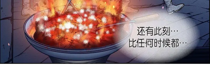 漫画《献给心脏》第37话第136张图