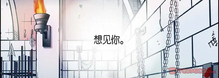 漫画《献给心脏》第37话第138张图