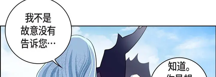 漫画《献给心脏》第37话第18张图