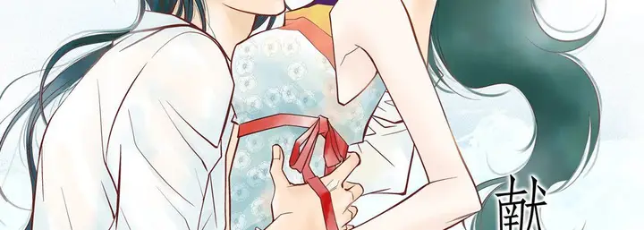 漫画《献给心脏》第37话第2张图