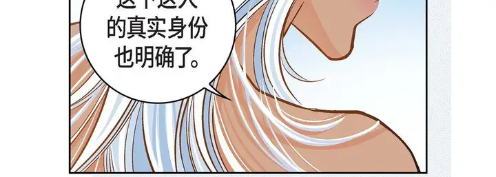 漫画《献给心脏》第37话第23张图