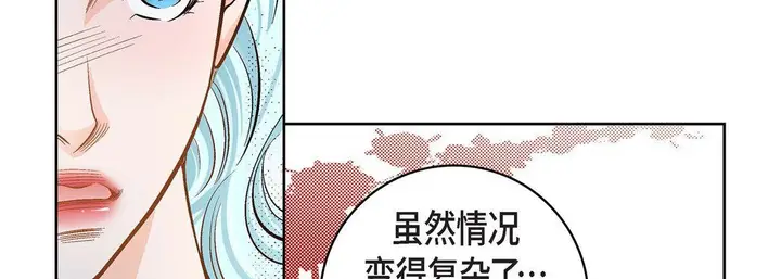 漫画《献给心脏》第37话第26张图