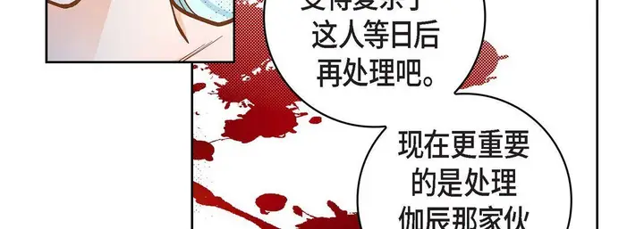 漫画《献给心脏》第37话第27张图
