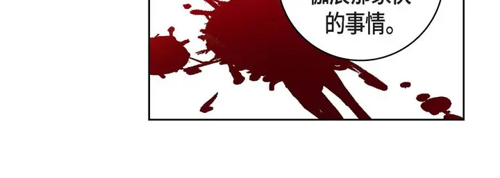 漫画《献给心脏》第37话第28张图
